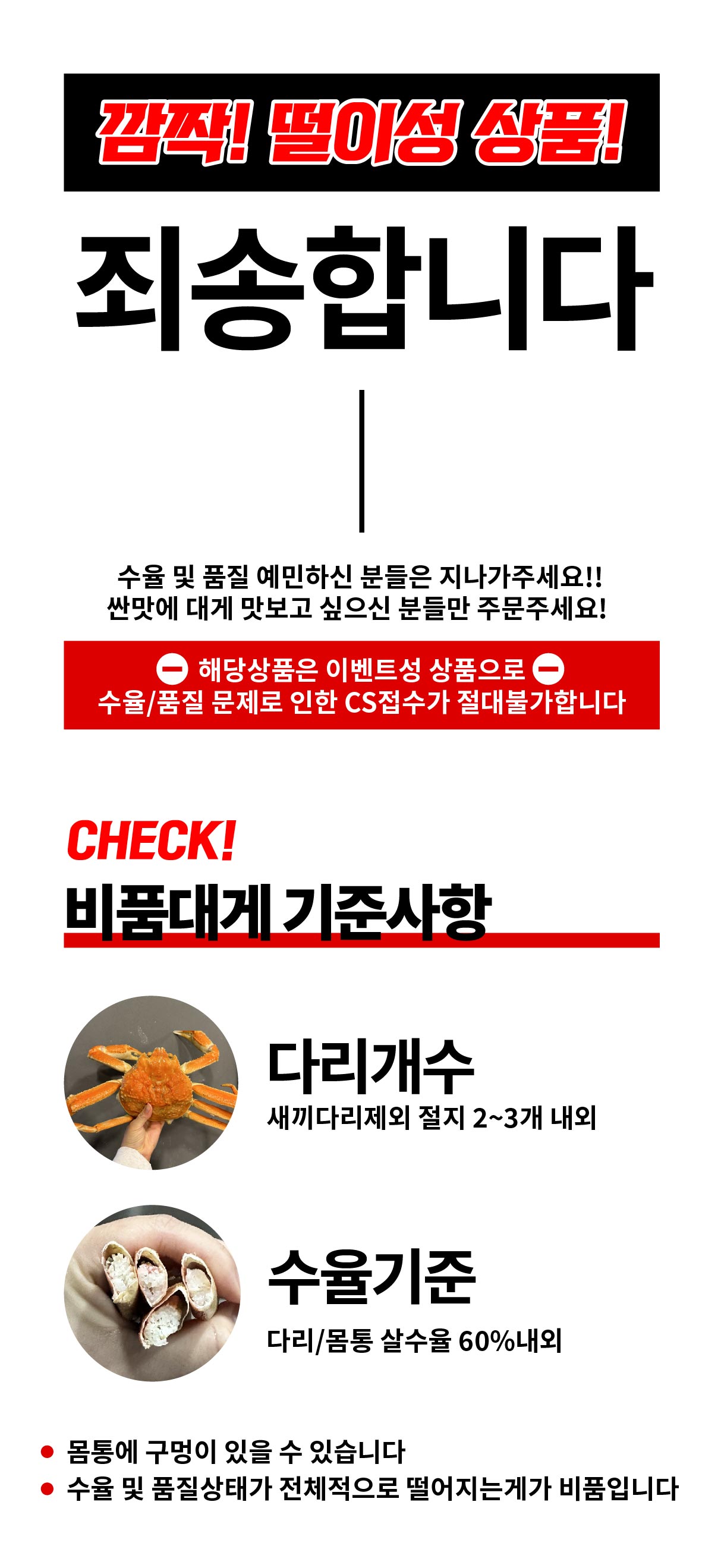 러시아 비품대게 1마리 (활/자숙선택)
