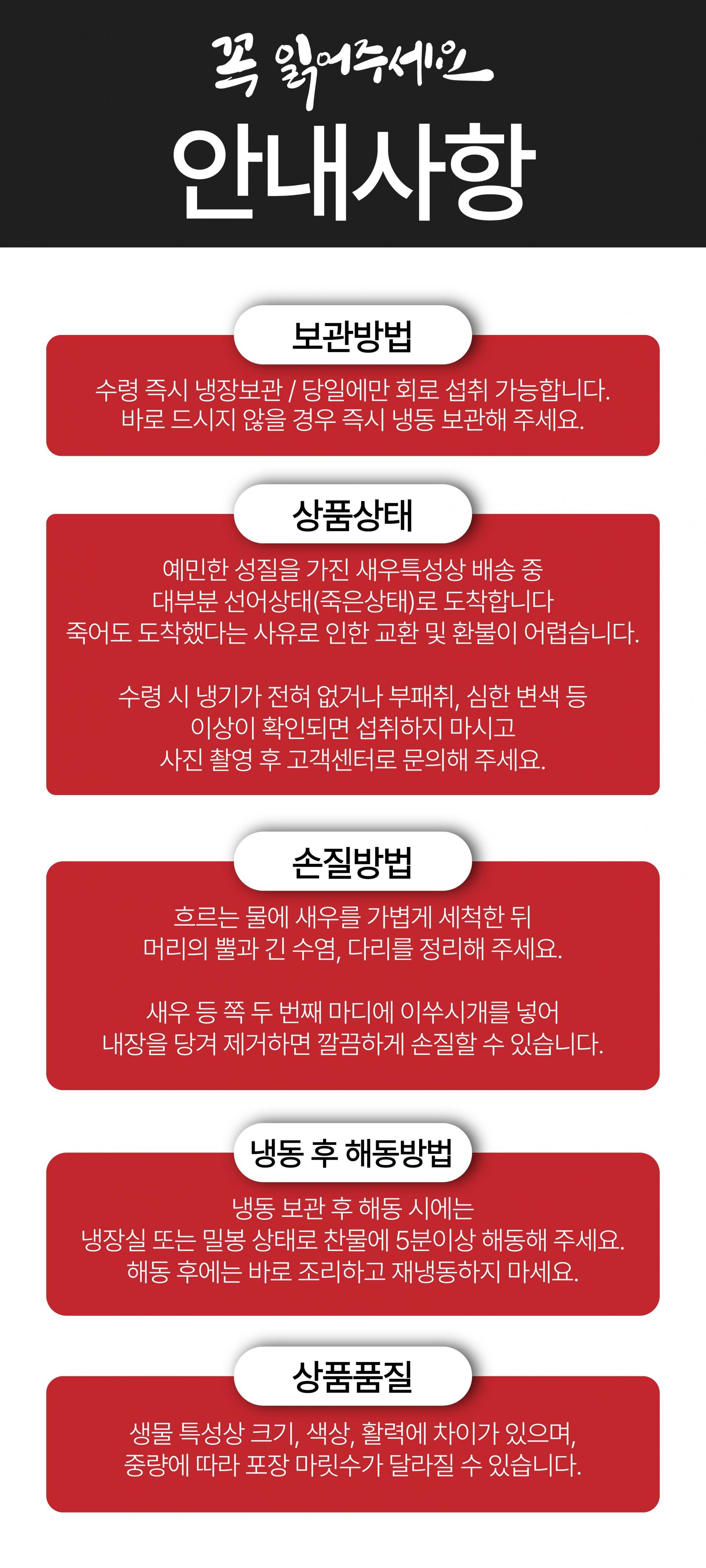 국산 제철 흰다리새우 생새우 활새우 왕새우 500g 1kg