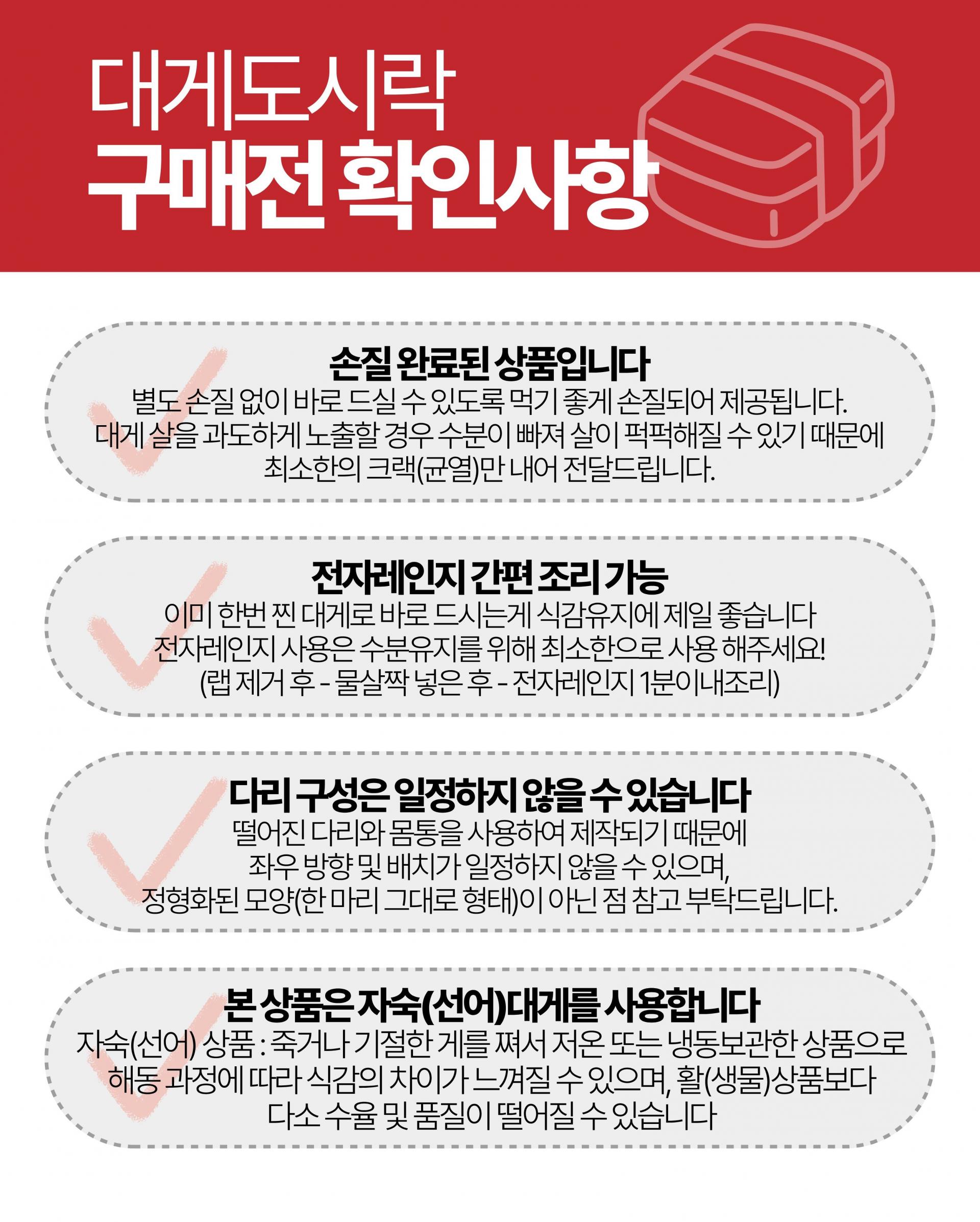 러시아대게 손질도시락 1인분/2.5인분
