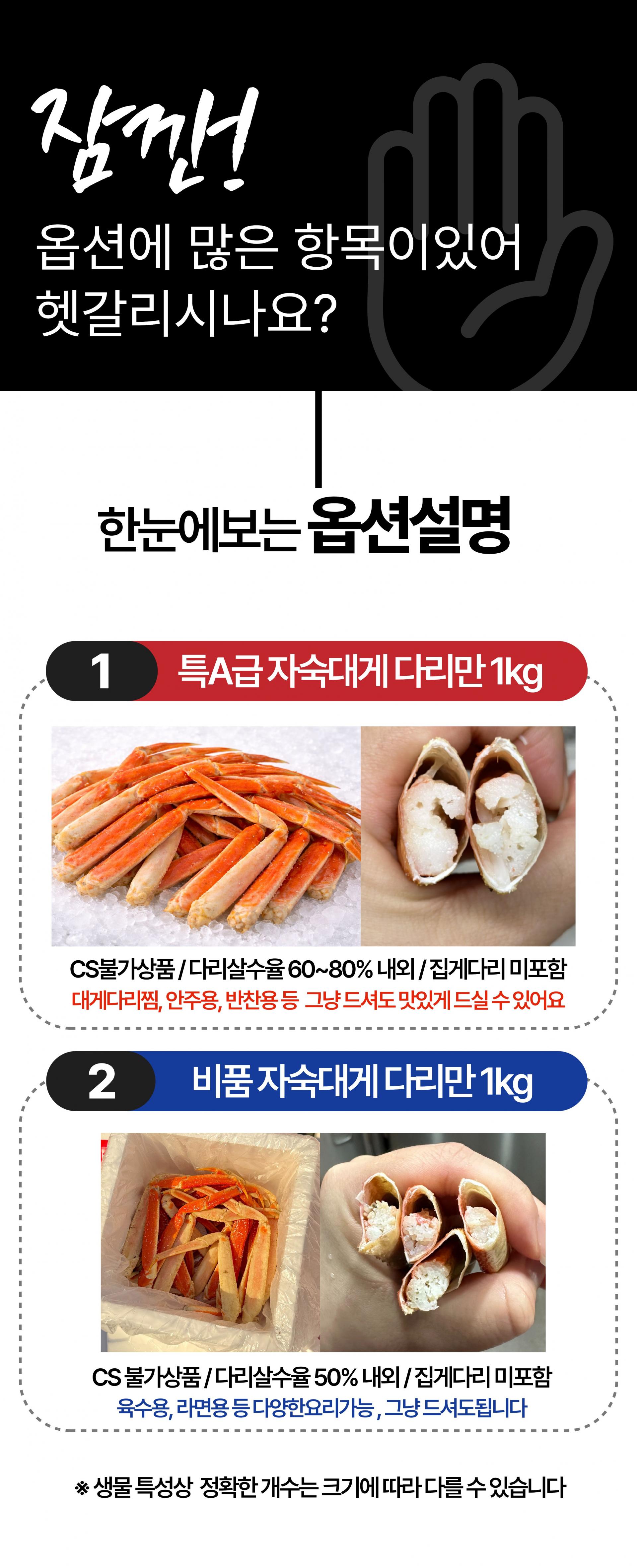 러시아 자숙대게 게다리만 1kg