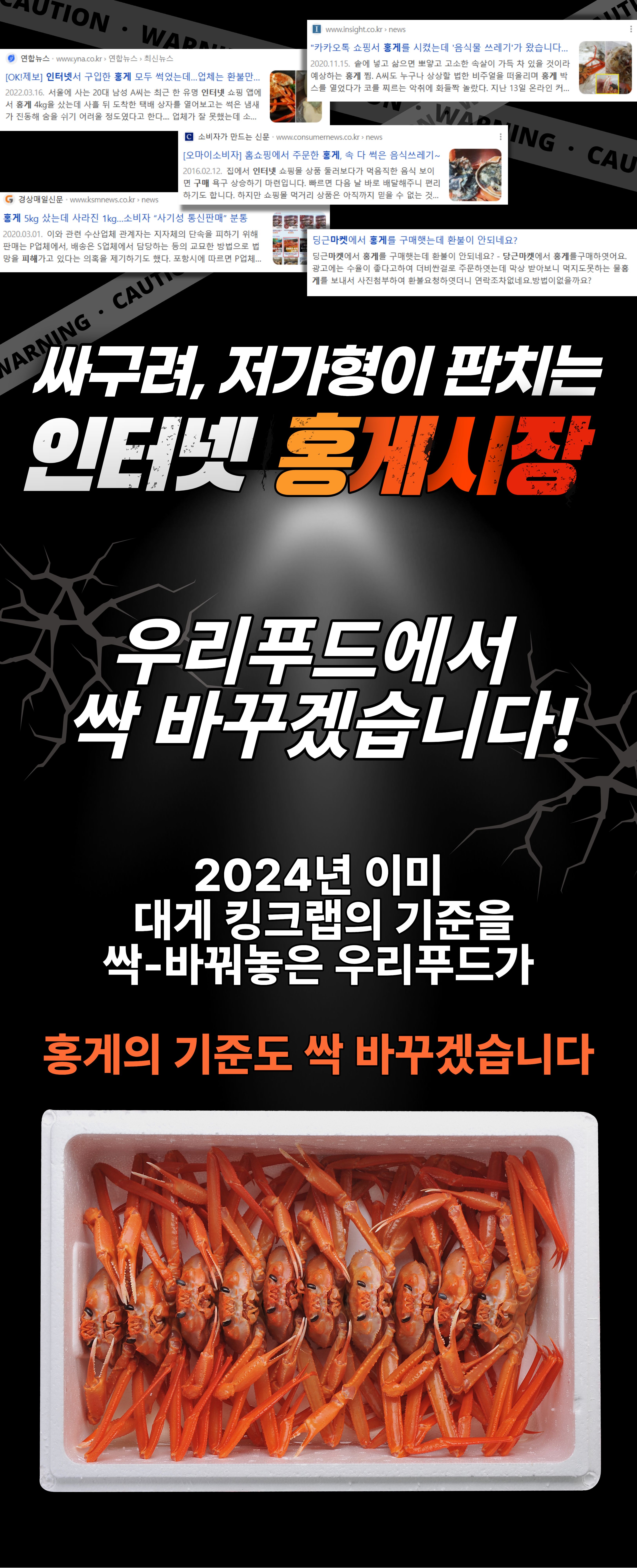 선주직송 독도 박달홍게 1kg (활/자숙 선택)