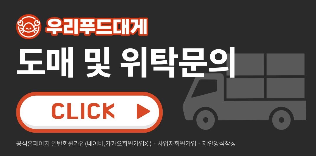 러시아대게 게딱지 몸통대게 3개 (자숙)