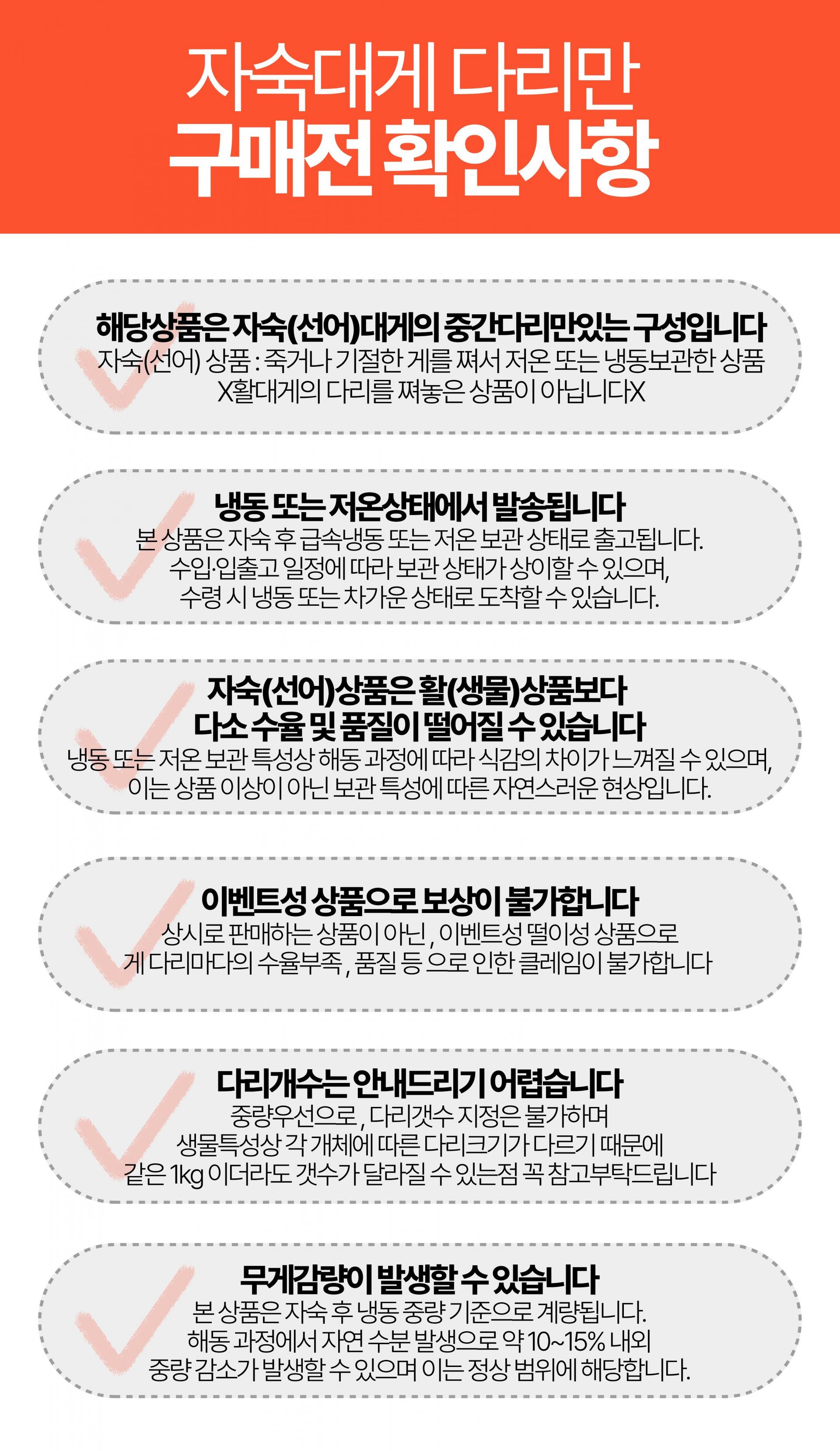 러시아 자숙대게 게다리만 1kg