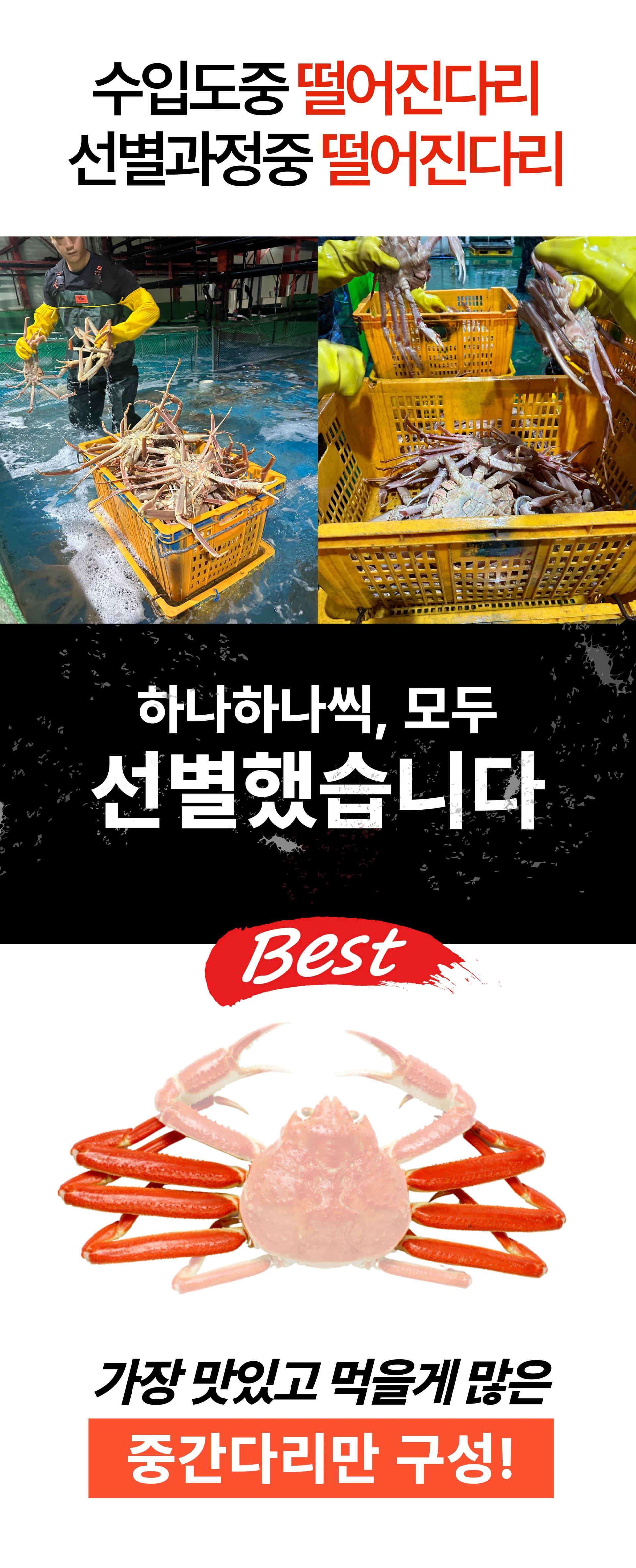 러시아 자숙대게 게다리만 1kg