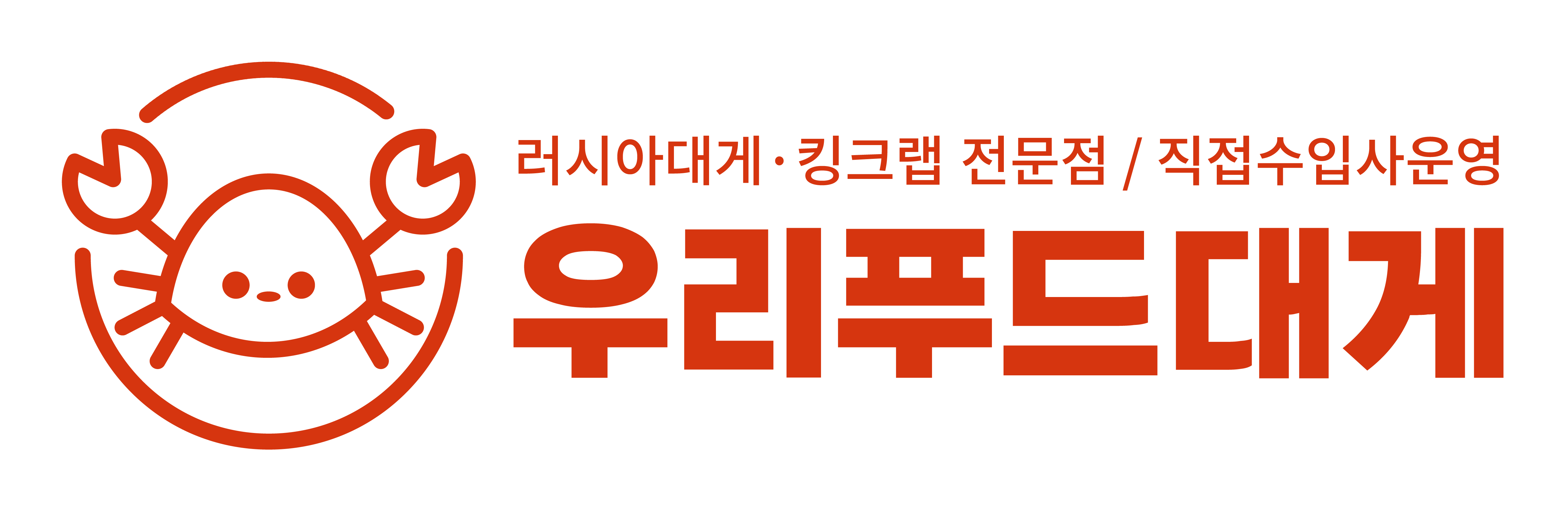 우리푸드대게 공식홈페이지