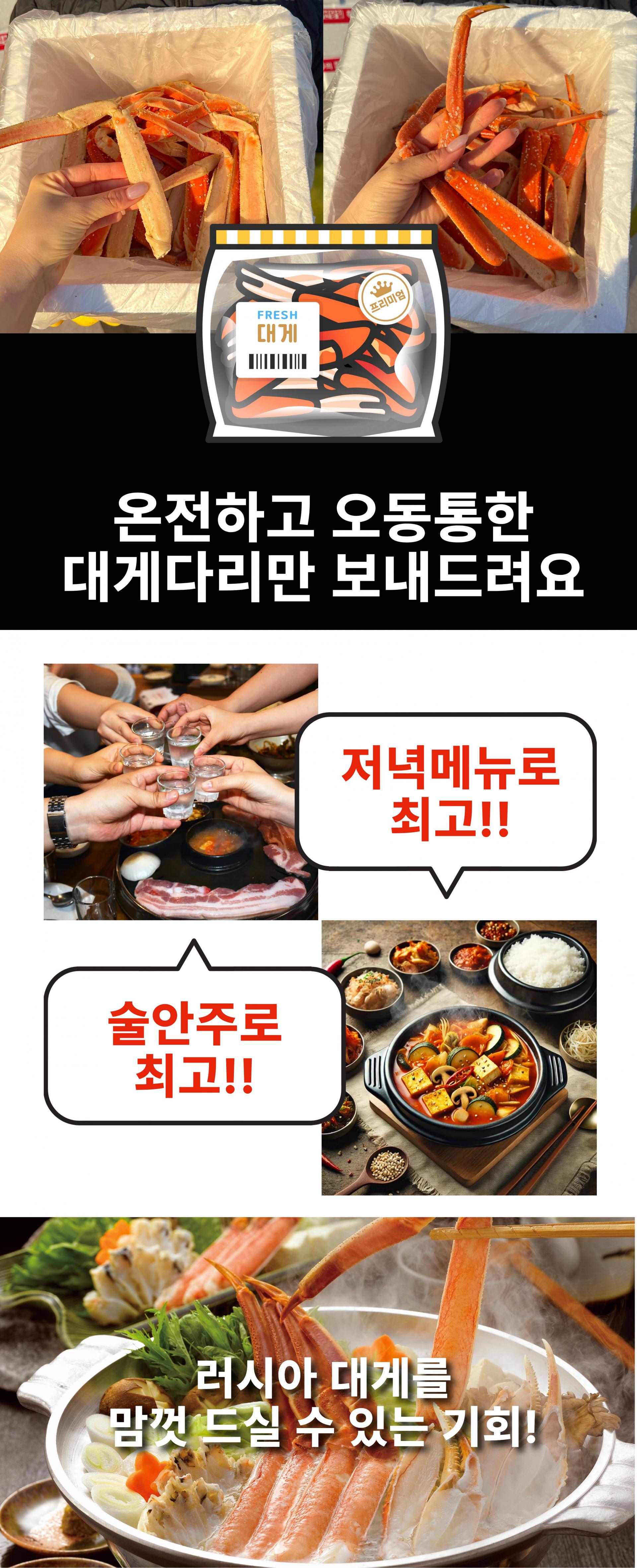 러시아 자숙대게 게다리만 1kg