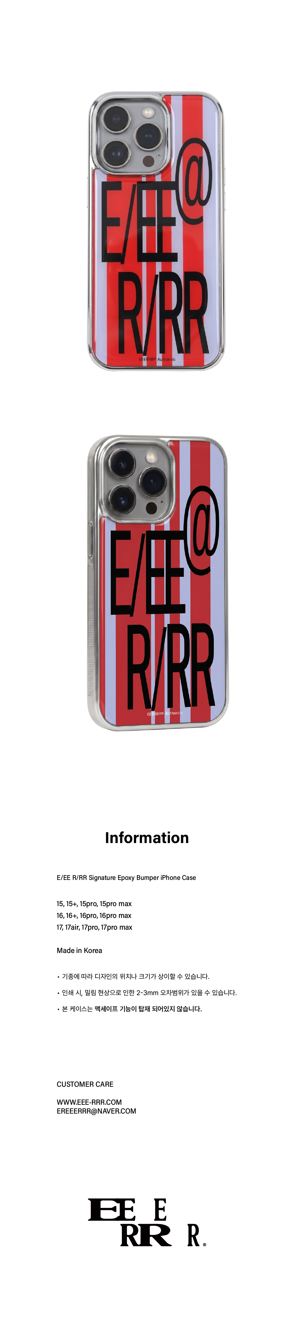 E/EE R/RR Signature Epoxy Bumper iPhone Case (Stripe Red)