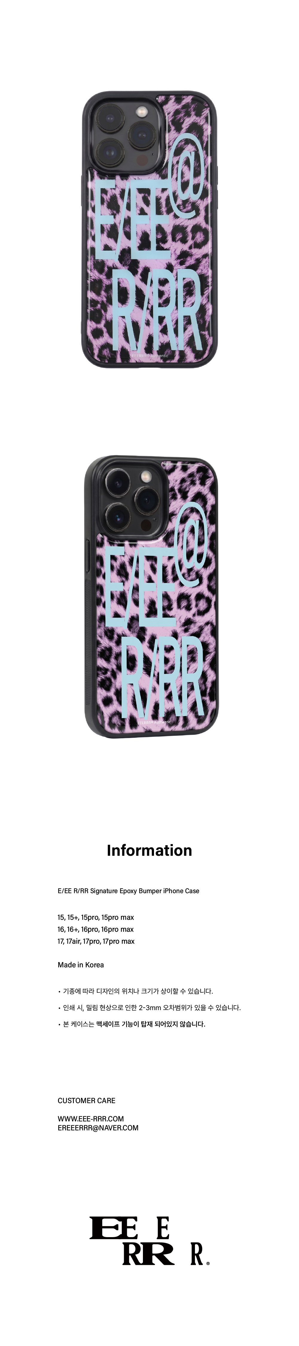 E/EE R/RR Signature Epoxy Bumper iPhone Case (Leopard pink)