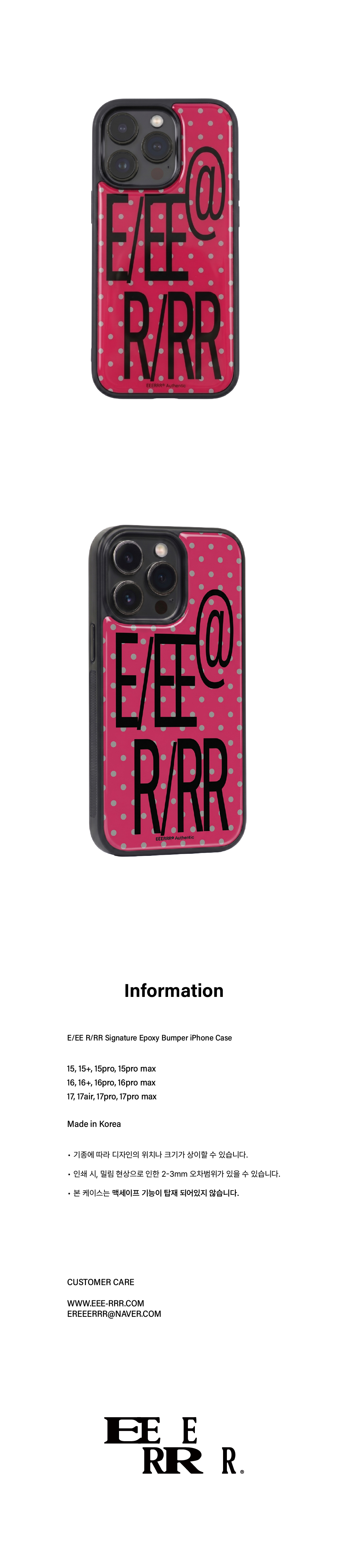 E/EE R/RR Signature Epoxy Bumper iPhone Case (Dot Pink)