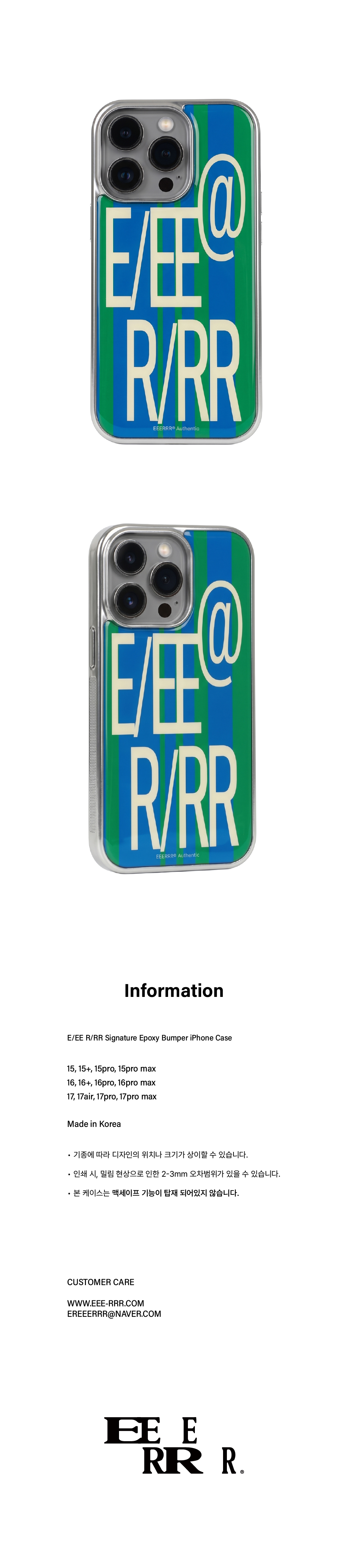 E/EE R/RR Signature Epoxy Bumper iPhone Case (Stripe Blue)