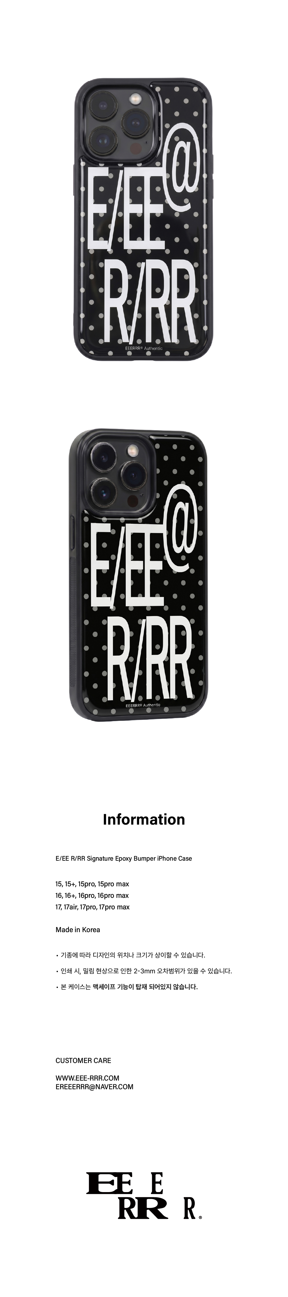 E/EE R/RR Signature Epoxy Bumper iPhone Case (Dot Black)