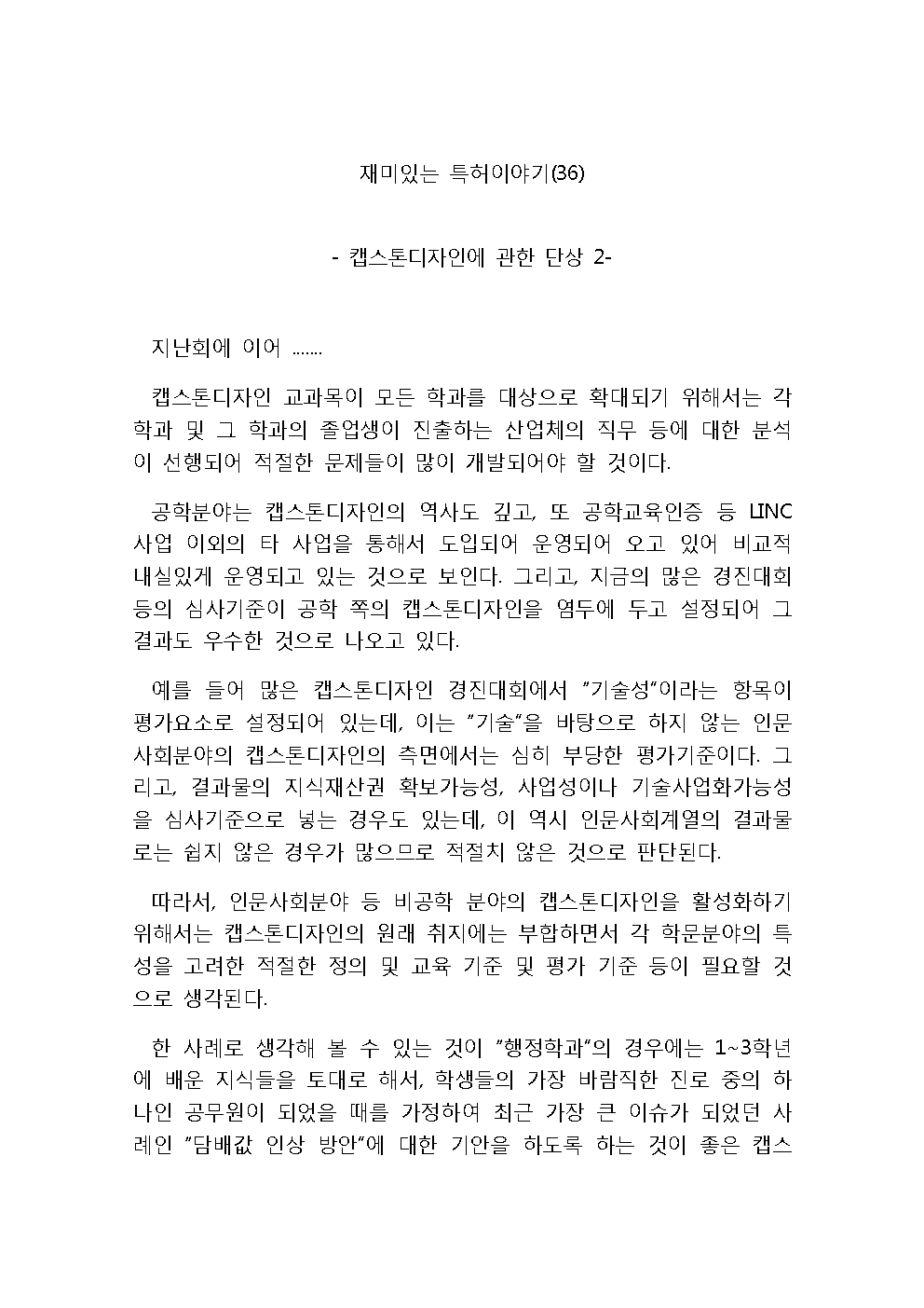 슬롯사이트 꽁머니