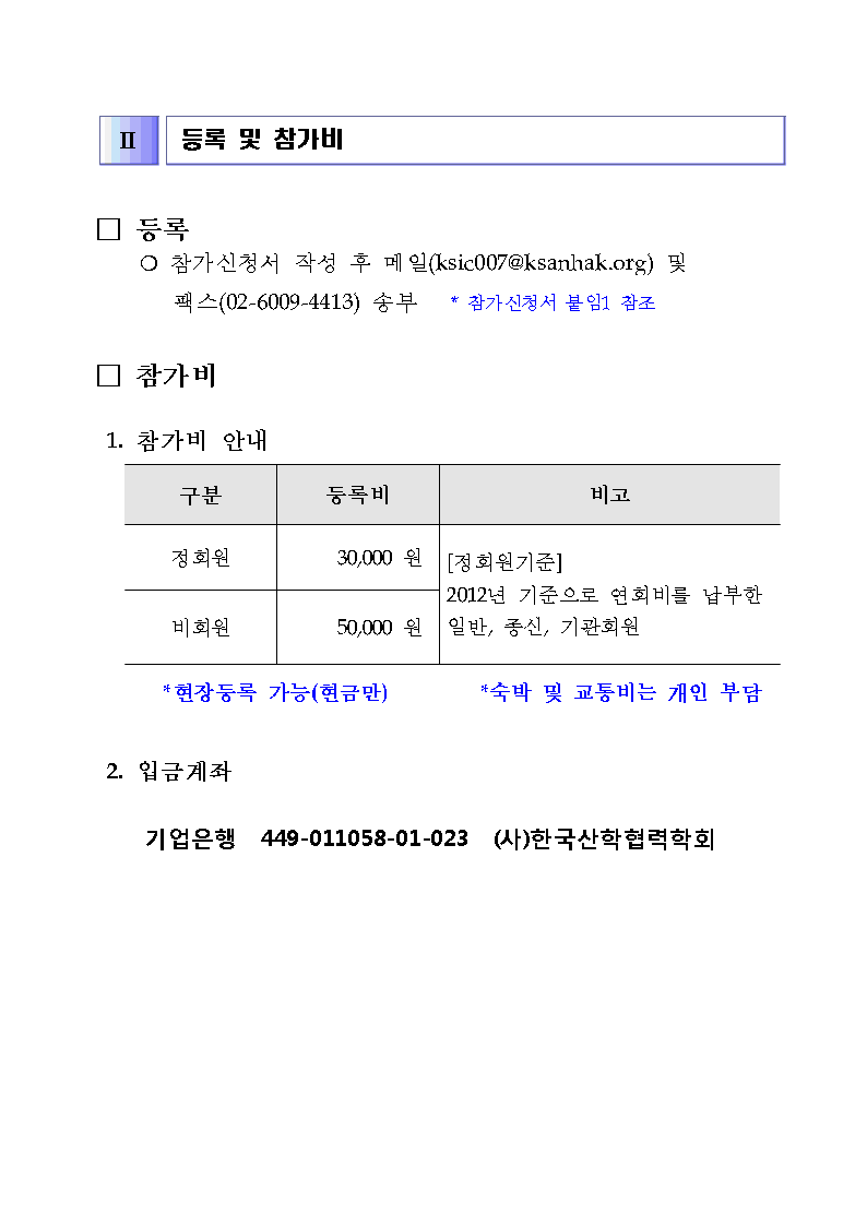 제3회 코인 카지노 사이트 워크샵 참가안내(건양대학교) 2.1~2.2 : 한국코인 카지노 사이트학회