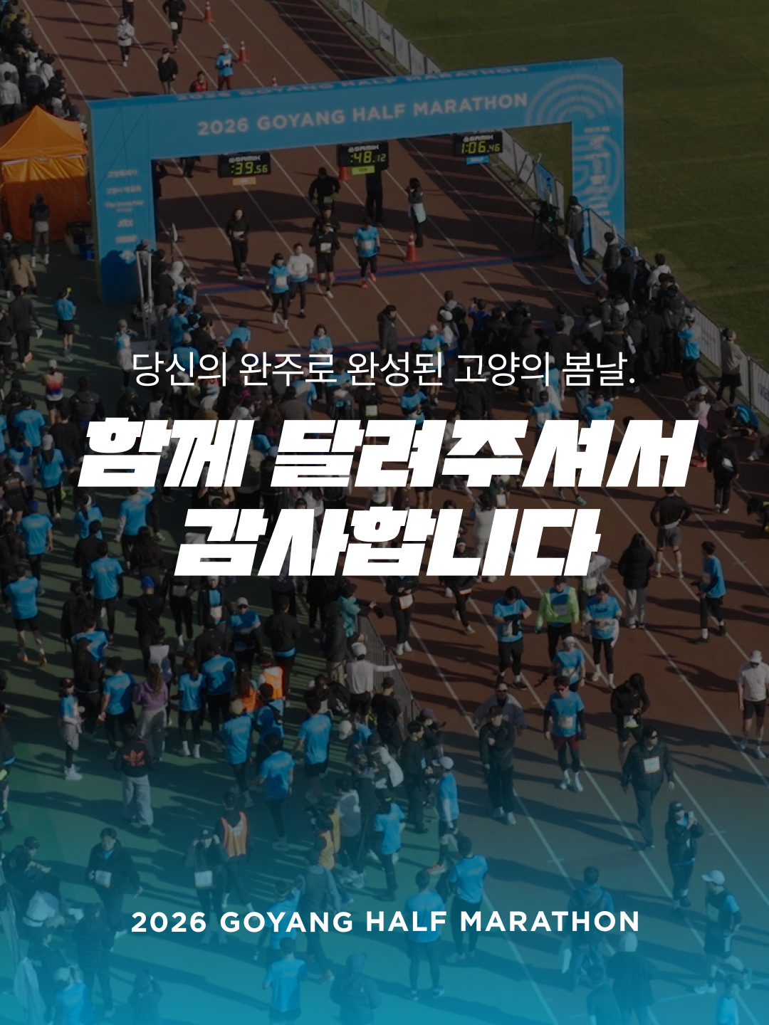 260310_고하마 thanks.png