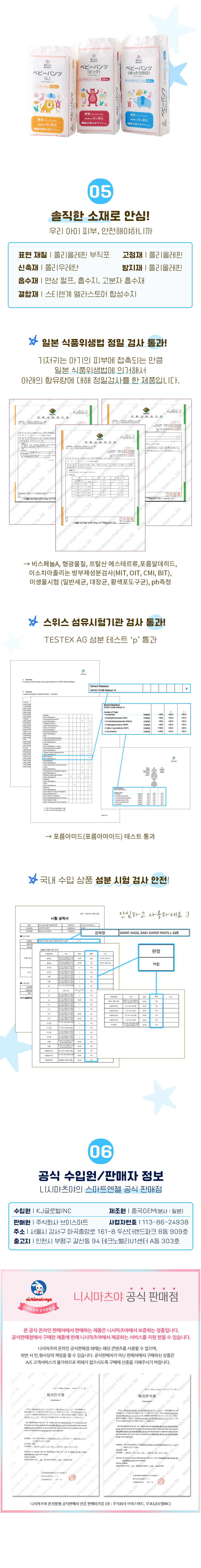 (2+1) 스마트엔젤 베이비 팬츠 기저귀 팬티형 3팩 골라담기