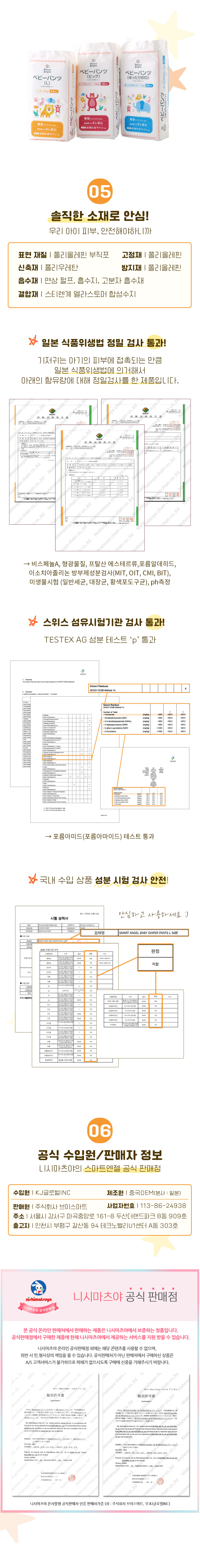 스마트엔젤 베이비 팬츠 기저귀 L(8-12kg) 팬티형 44매 3팩