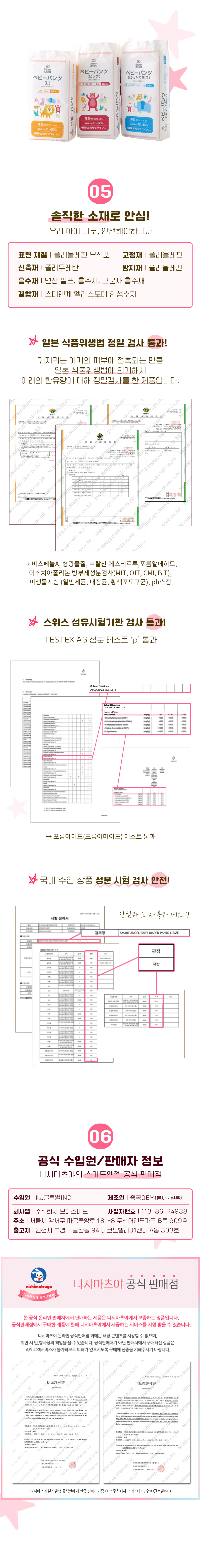 스마트엔젤 베이비 팬츠 기저귀 BIG(11-14kg) 팬티형 38매 3팩