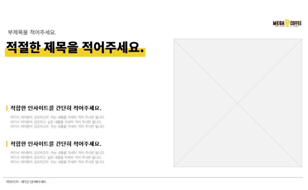 카페입점 제안서PPT 디자인 제작 세부_3
