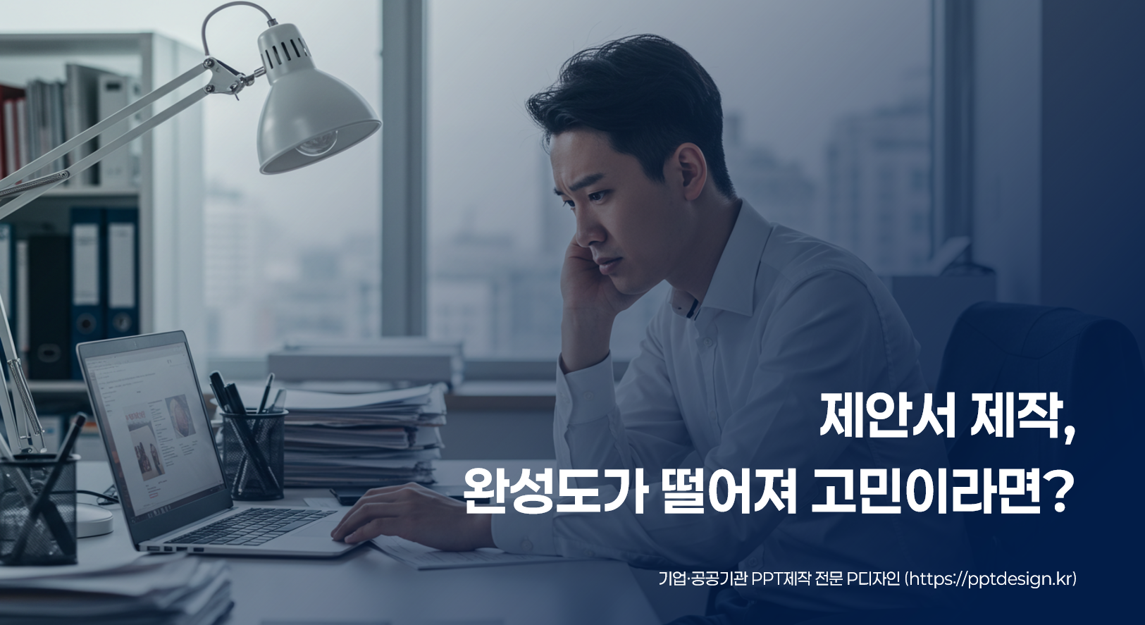 고퀄리티 제안서 디자인 제작 - P디자인