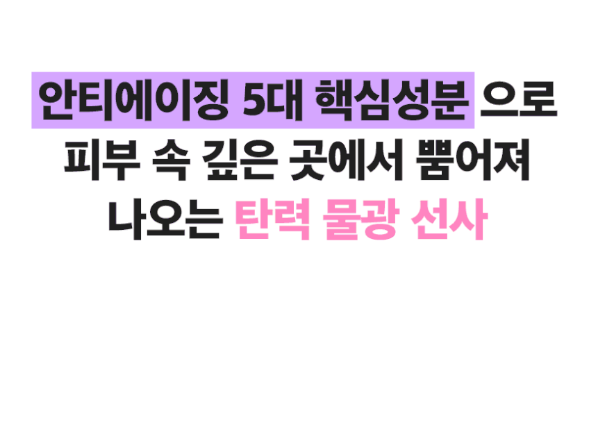 블루베리 SOS 인텐시브 안티에이징 앰플