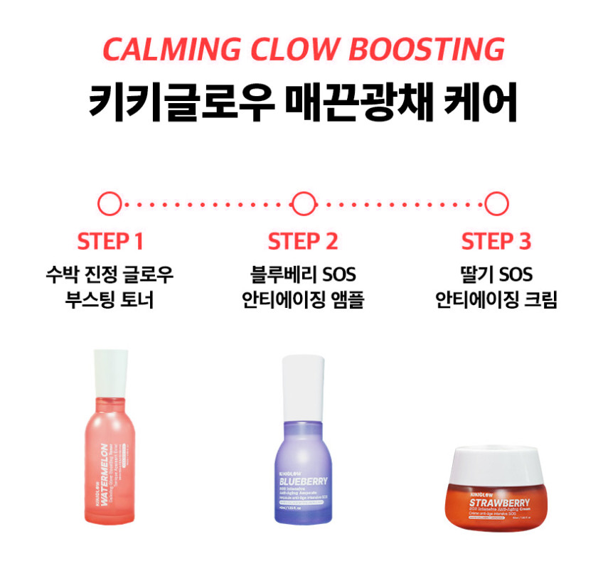 딸기 SOS 안티에이징 인텐시브 크림