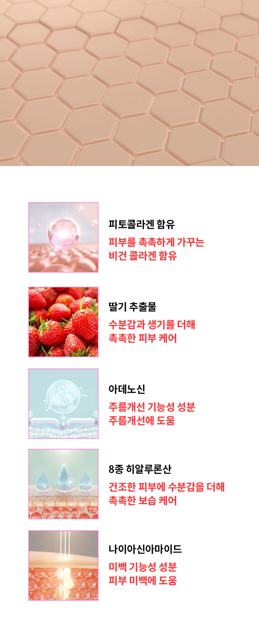 딸기 SOS 안티에이징 인텐시브 크림