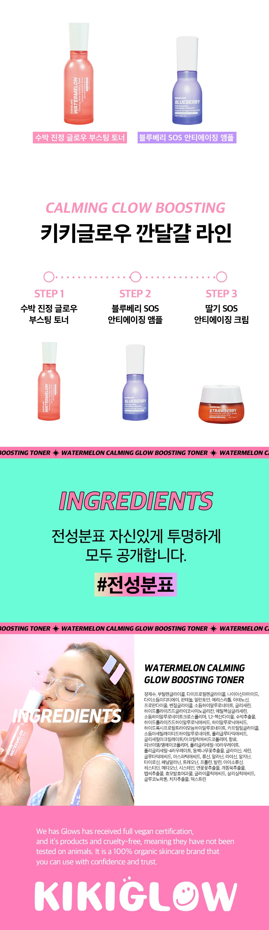 수박 카밍 글로우 부스팅 토너
