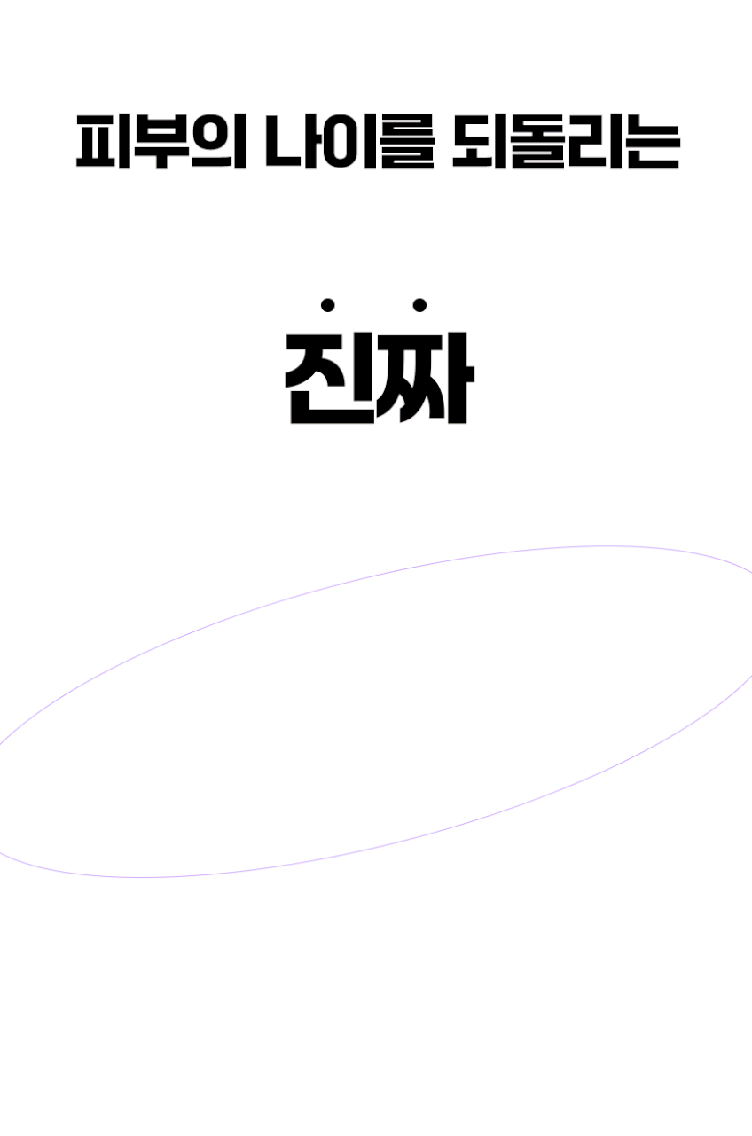 블루베리 SOS 인텐시브 안티에이징 앰플