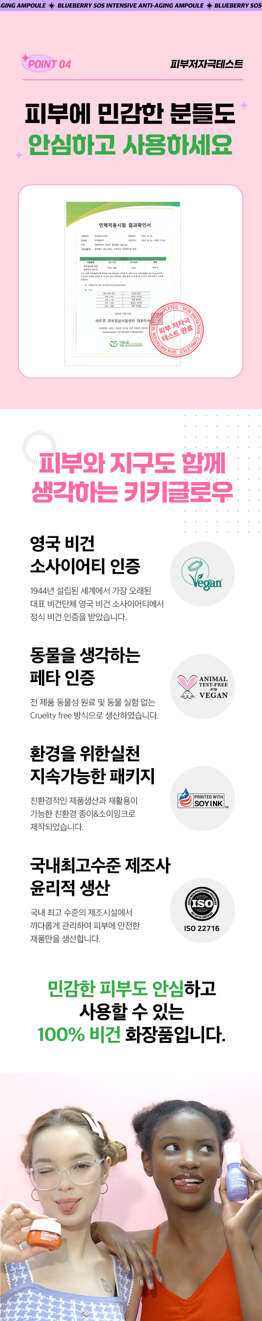 블루베리 SOS 인텐시브 안티에이징 앰플