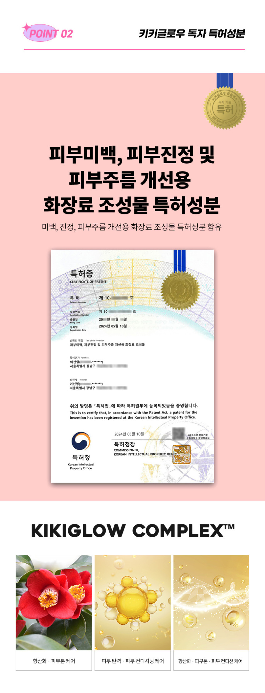 딸기 SOS 안티에이징 인텐시브 크림