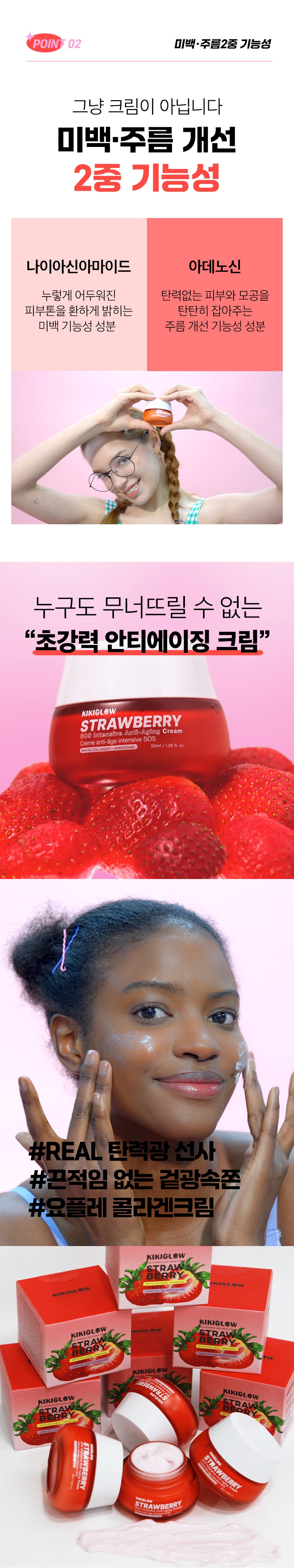 STRAWBERRY SOS INTENSIVE ANTI-AGING AMPOULE