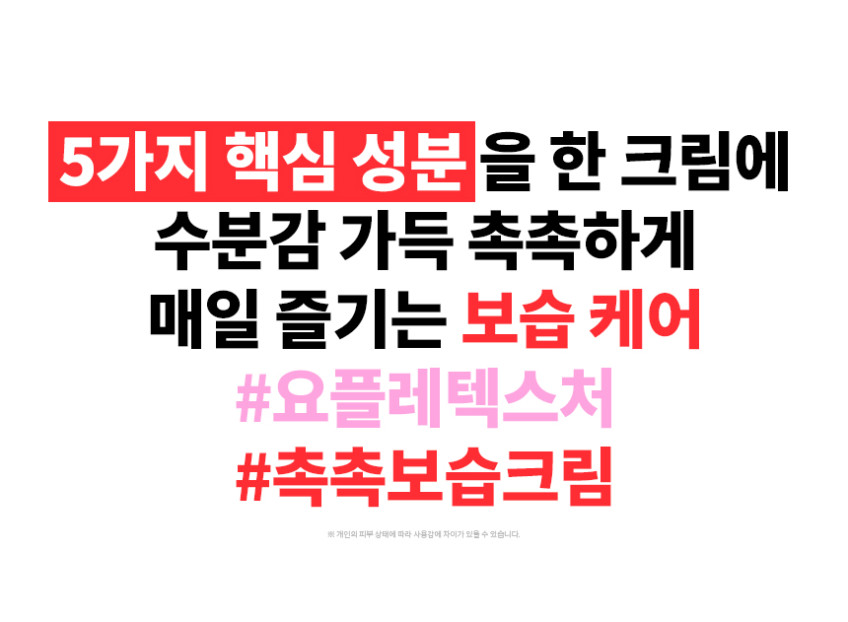 딸기 SOS 안티에이징 인텐시브 크림