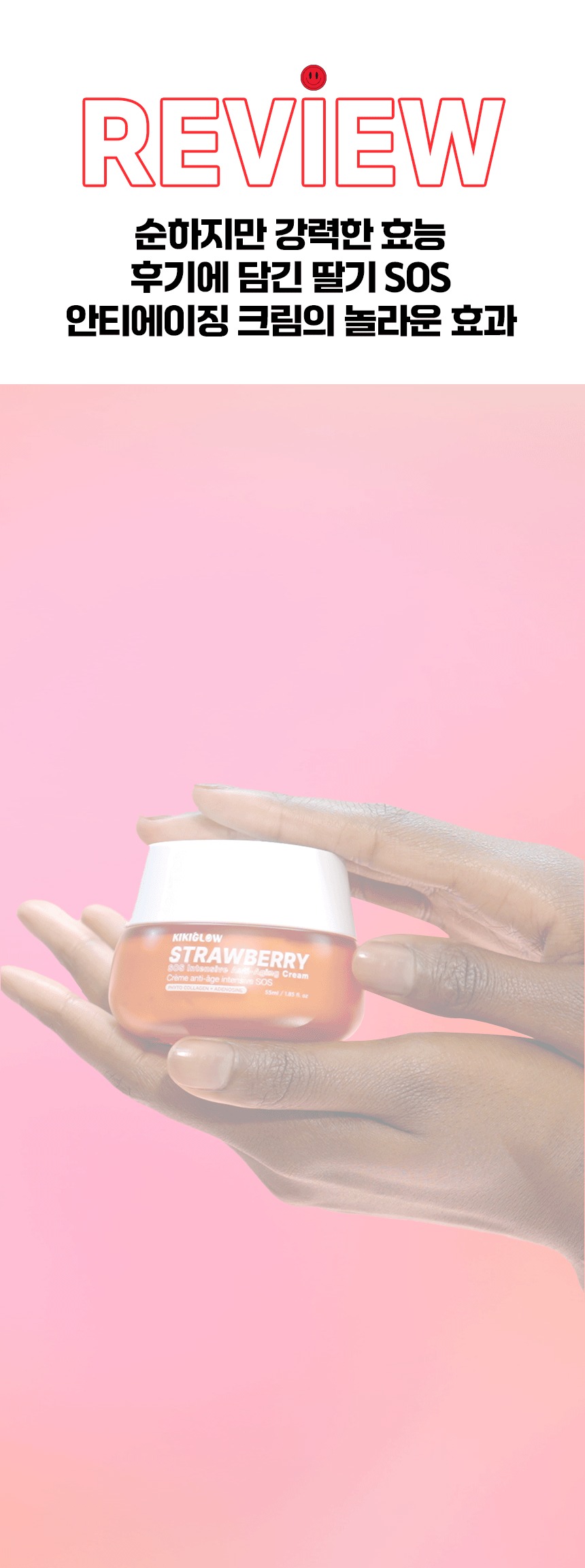 STRAWBERRY SOS INTENSIVE ANTI-AGING AMPOULE