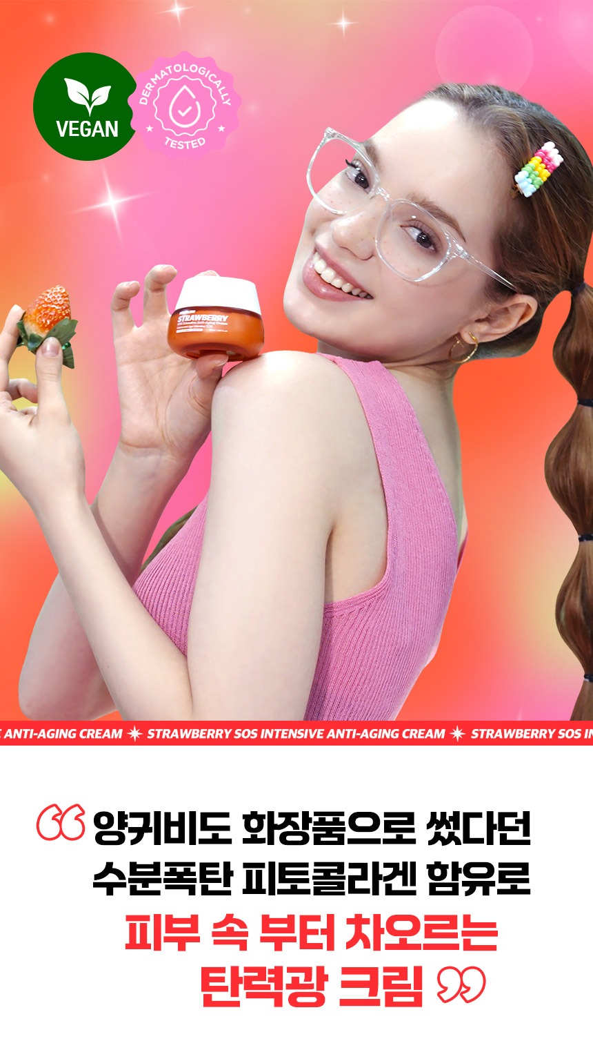 STRAWBERRY SOS INTENSIVE ANTI-AGING AMPOULE