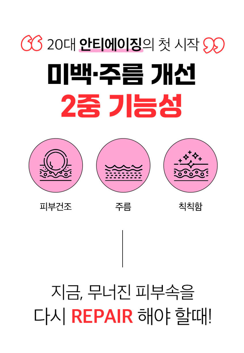 딸기 SOS 안티에이징 인텐시브 크림