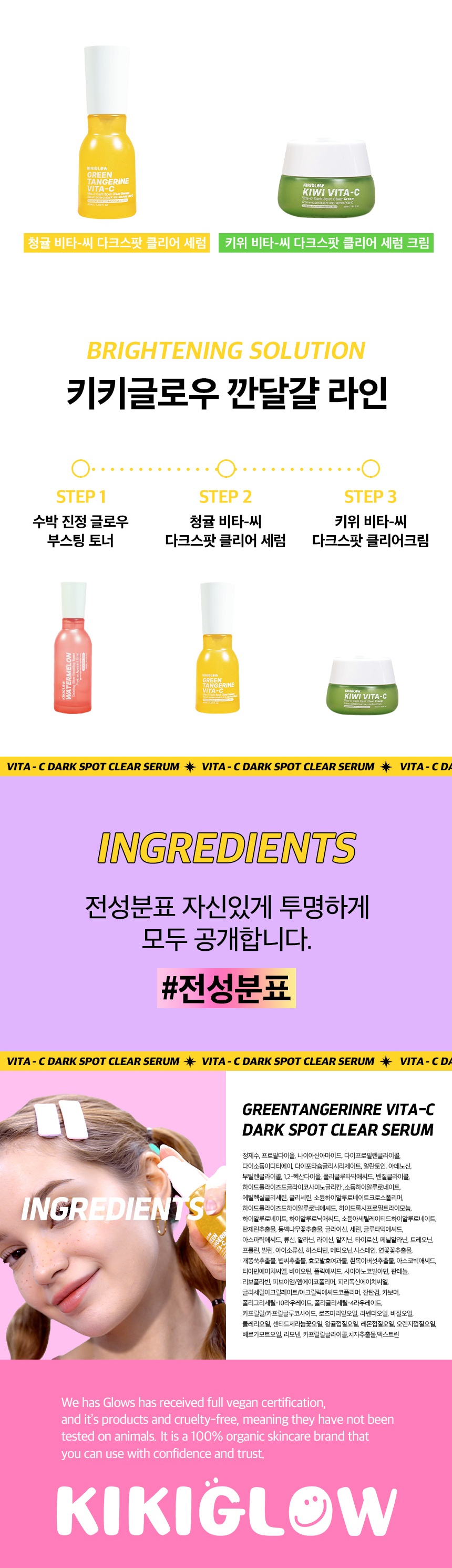 GREENTANGERINE VITA-C DARK SPOT CLEAR SERUM