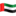 🇦🇪
