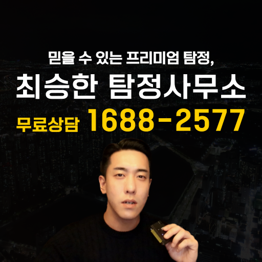 탐정 비용, 탐정사무소 의뢰비용