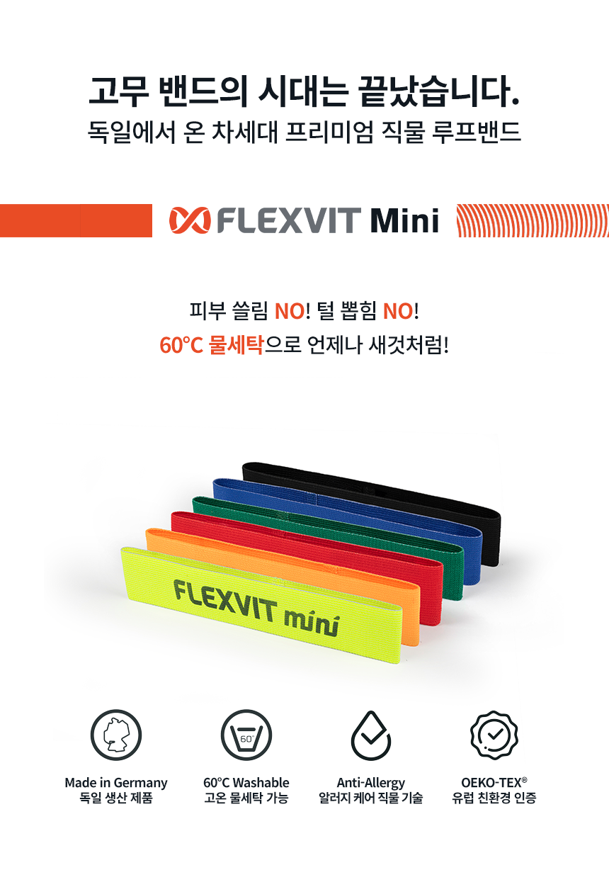 미니