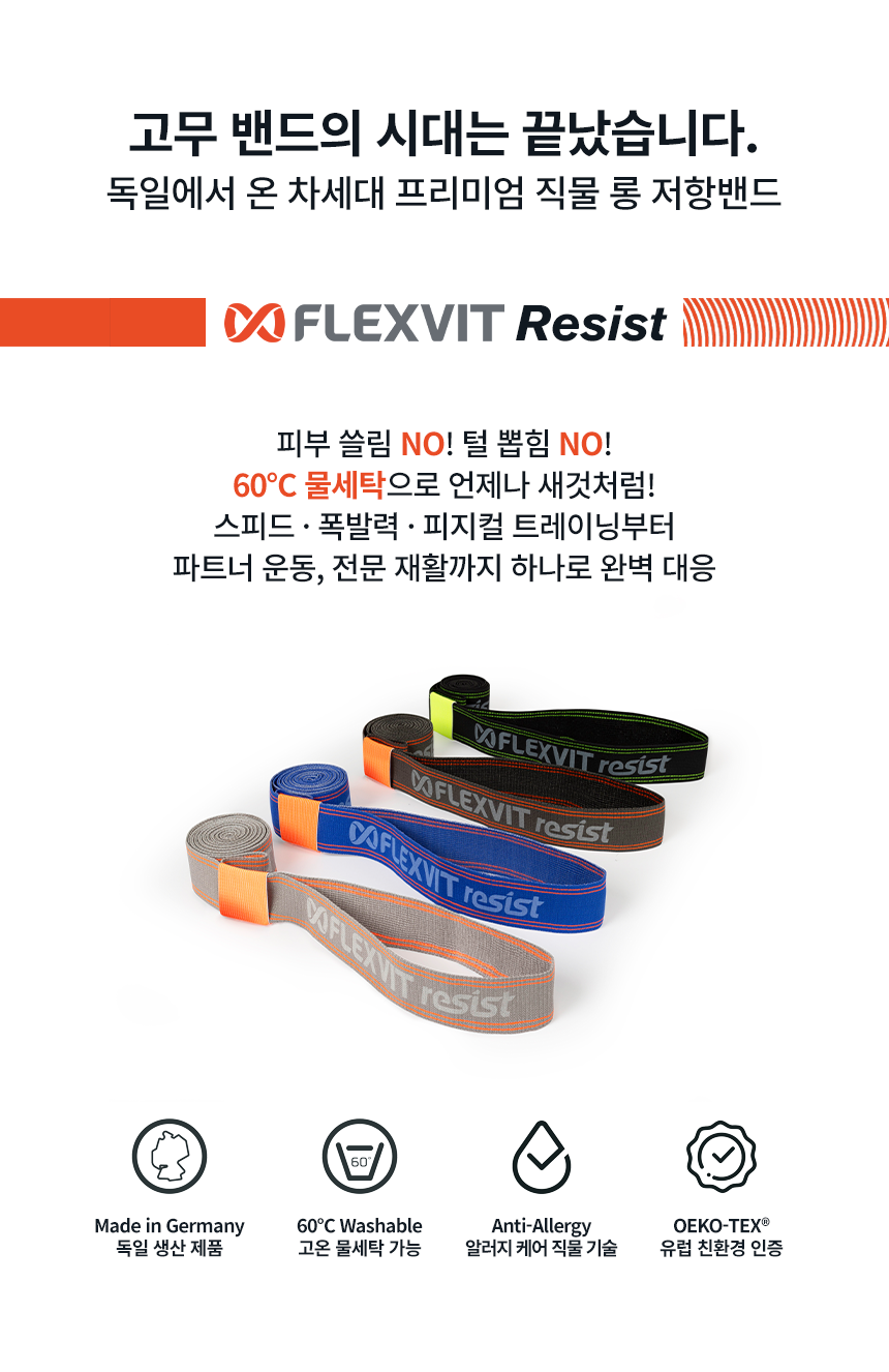 레지스트