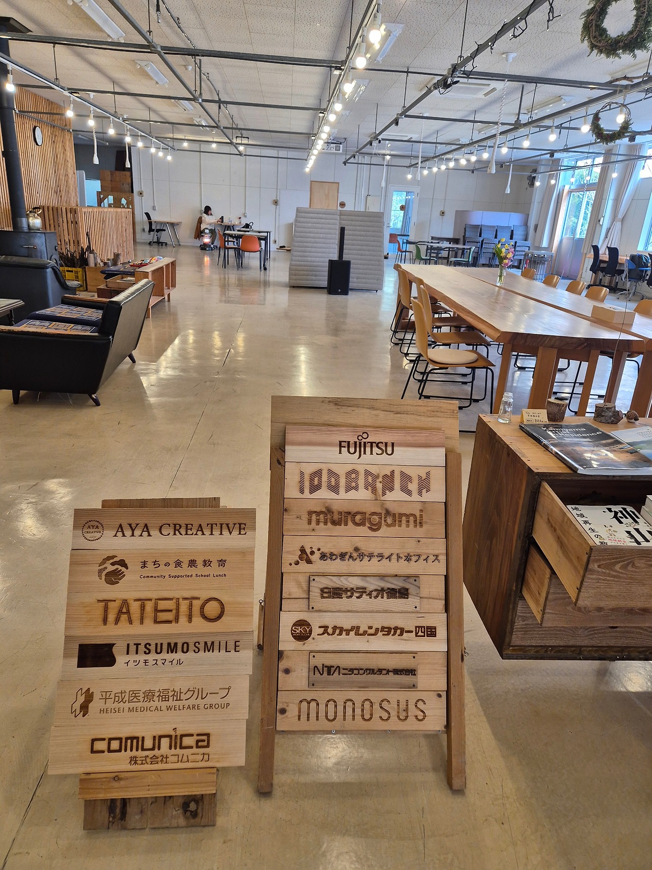 가미야마 위성 오피스 콤플렉스 공간에 입주한 기업들