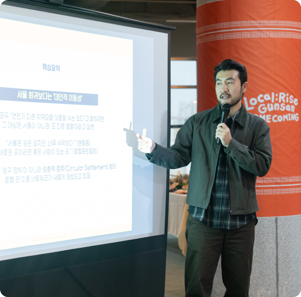 로컬라이즈 군산