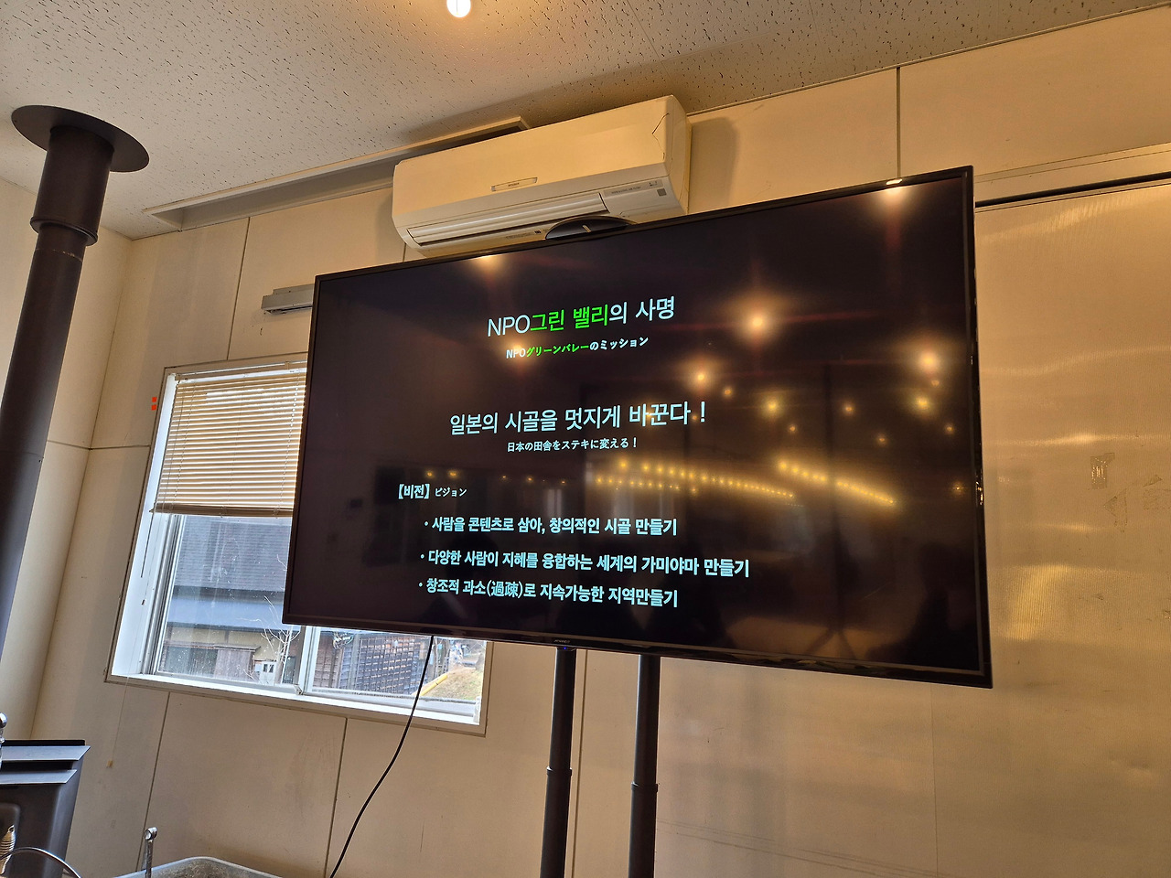 사쿠다 쇼스케 국장님의 발표 (사쿠다 쇼스케 국장님의 얼굴이 나온 사진은 제외했다)