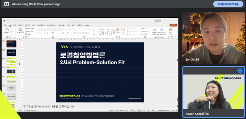 '단 한 사람만을 위한 로컬 창업가 육성 과정', 그렇게 리허설은 시작됐다!