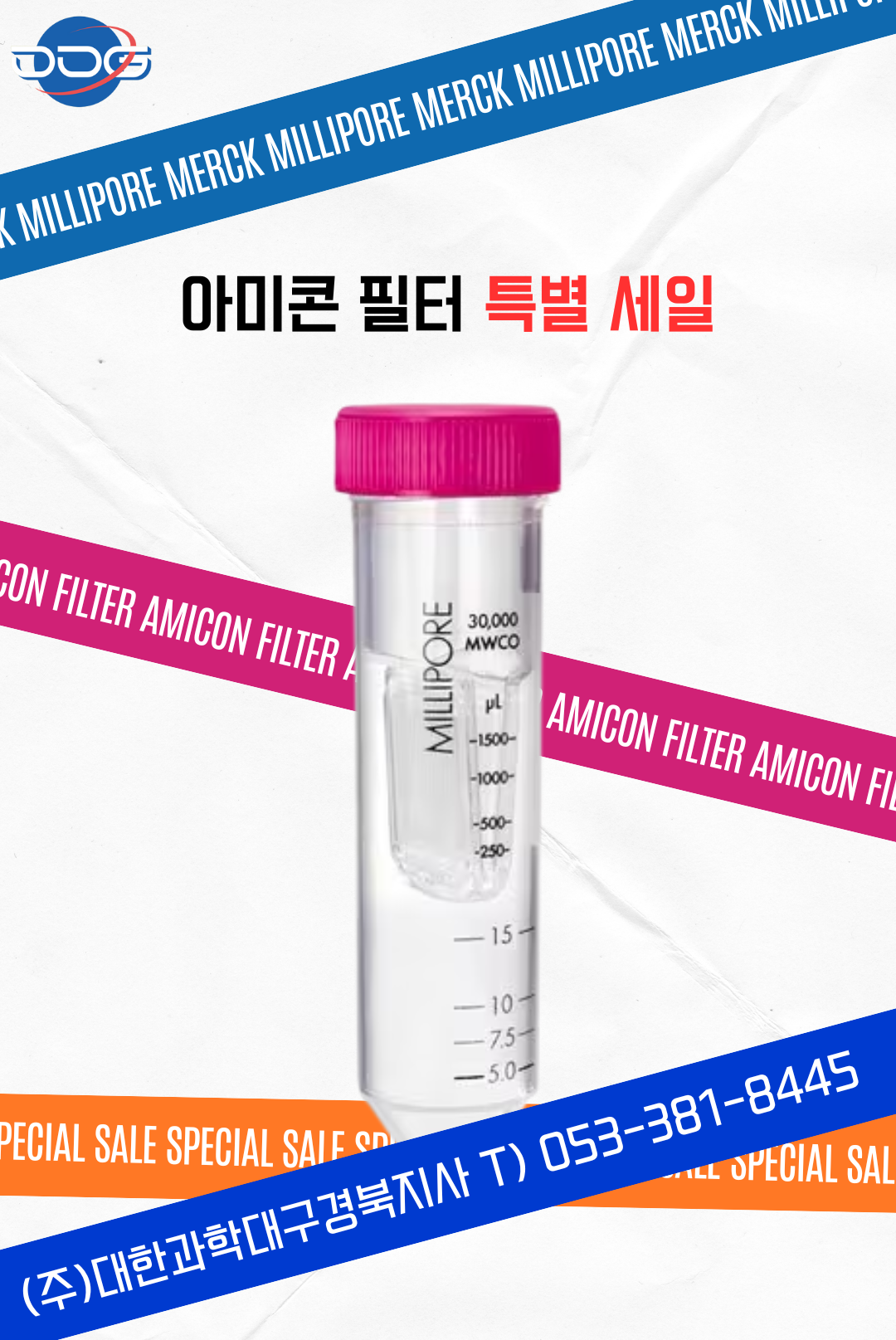Merck Millipore Amicon® Ultra-15 Centrifugal Filter Unit sale 할인 세일