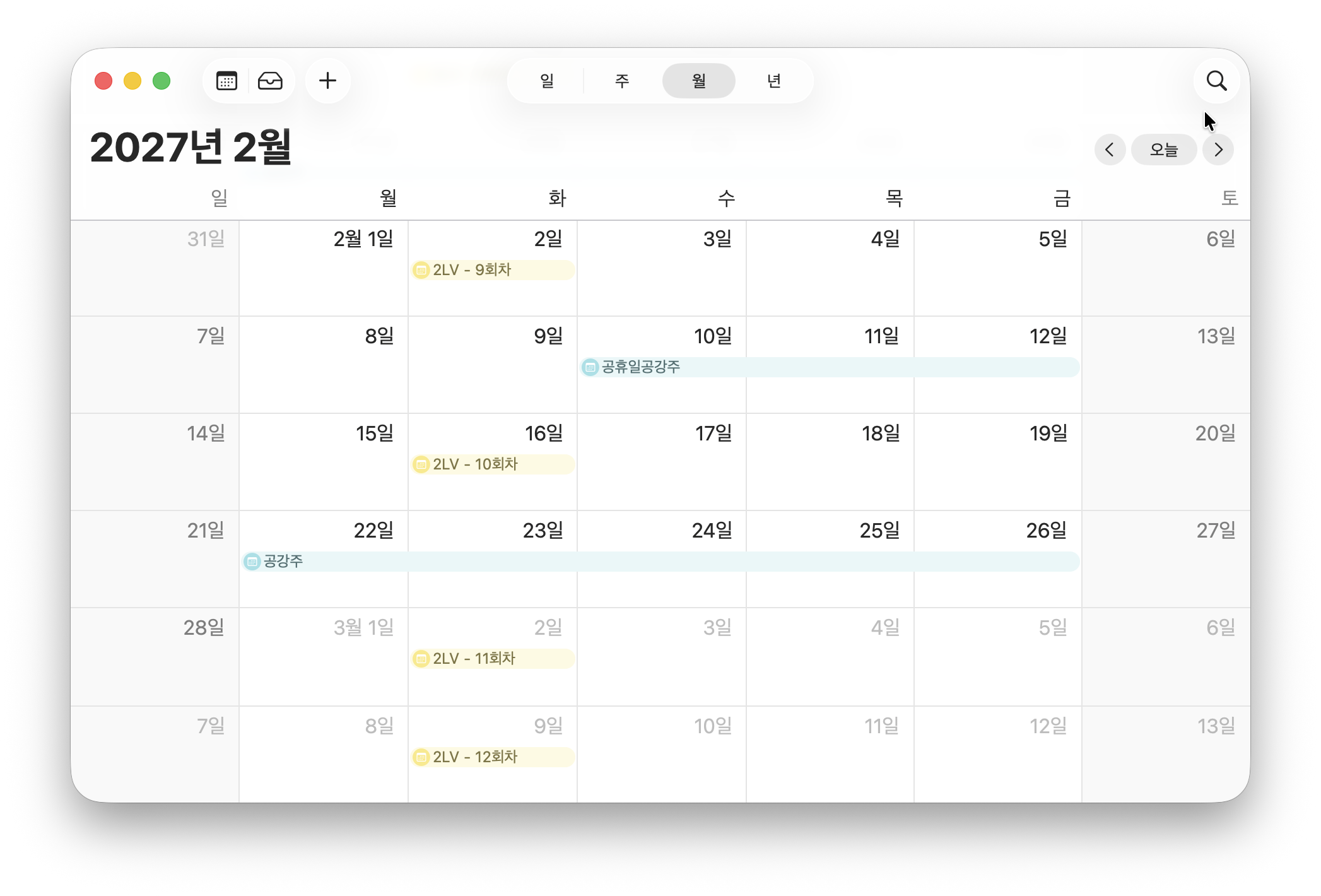 [블런트마스터] 2레벨 수강신청 (10월/11월)