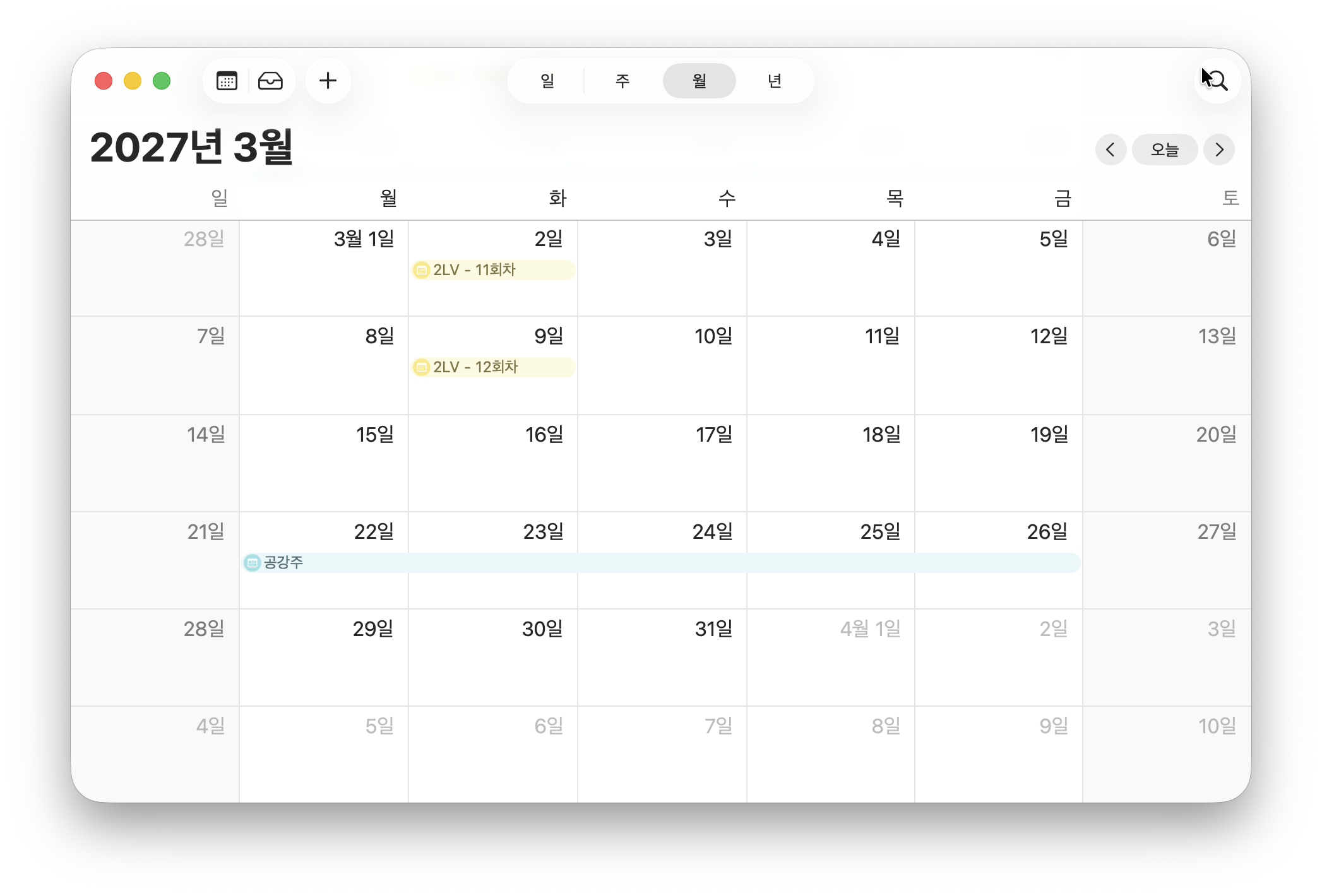 [블런트마스터] 2레벨 수강신청 (10월/11월)