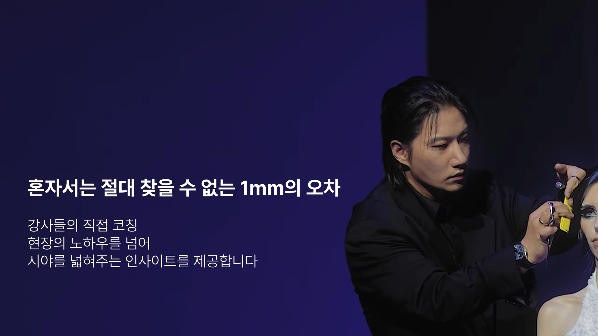 [블런트마스터] 3레벨 수강신청 (9월)