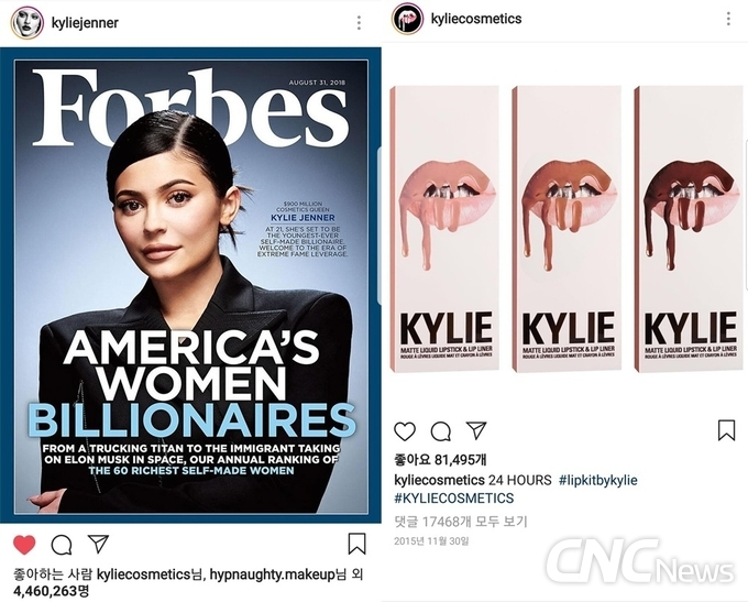 Kylie Jenner와 Kylie Cosmetics 인스타그램.