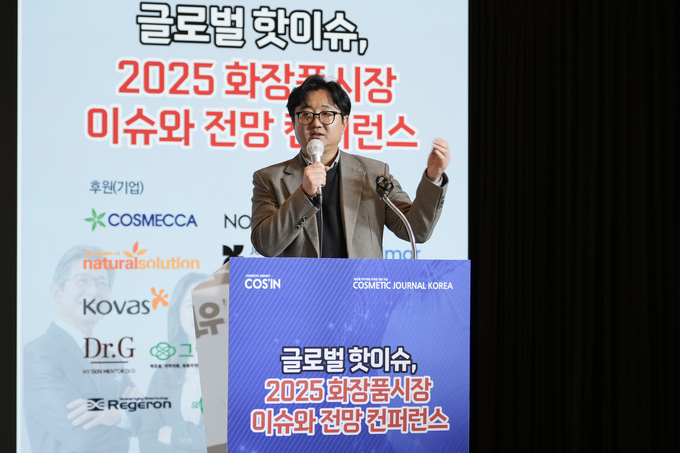 조경철 그린코스(주) 전략마케팅팀장은 '2025 글로벌 K-Beauty 브랜드로 성장하기 위한 제품 기획 키워드' 발표를 통해 "해시태그 등을 통해 소재 성분, 뷰티케어와 바디케어 루틴 등 세부 정보를 전달하고 한정판 제품 등 소비자 심리를 활용하는 마케팅 전략도 필요하다"고 제시했다.
